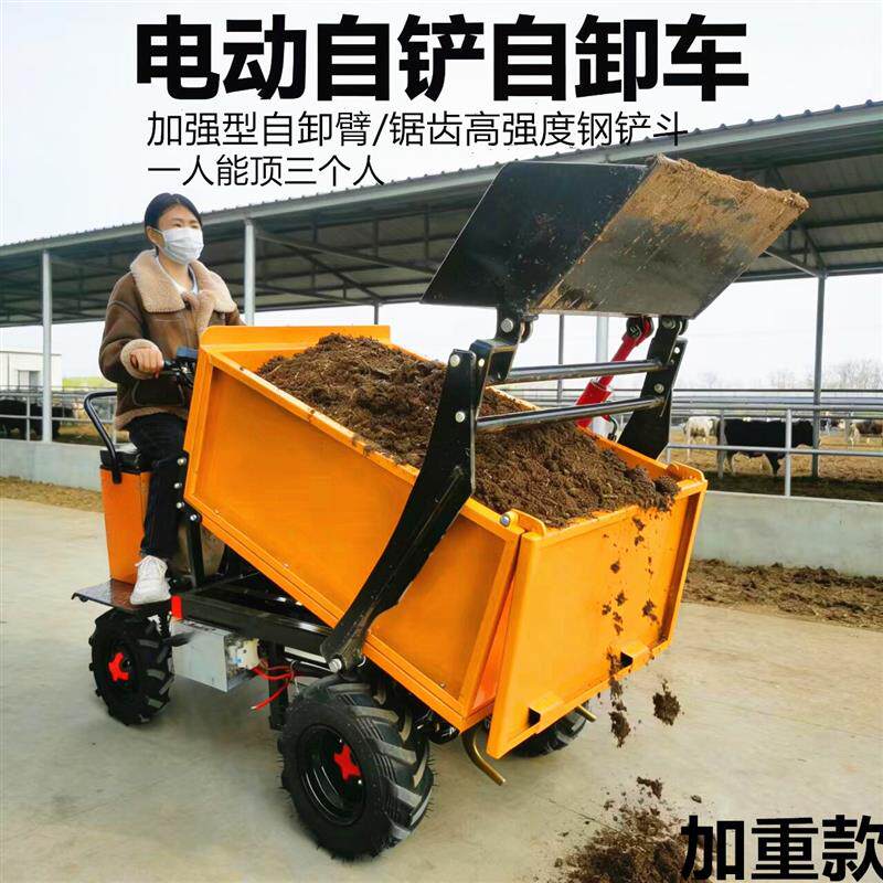 工地电动自铲自卸自装四轮翻斗车自卸车/翻斗车