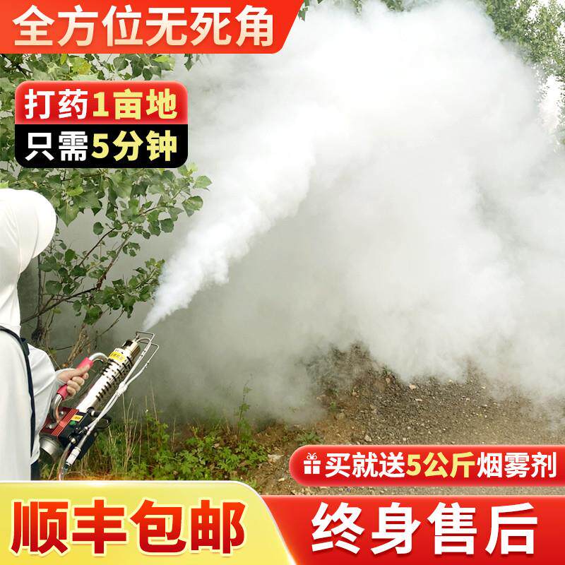 新型冷雾烟雾机弥雾机农用打药机汽油打药机果园喷雾大棚打药机