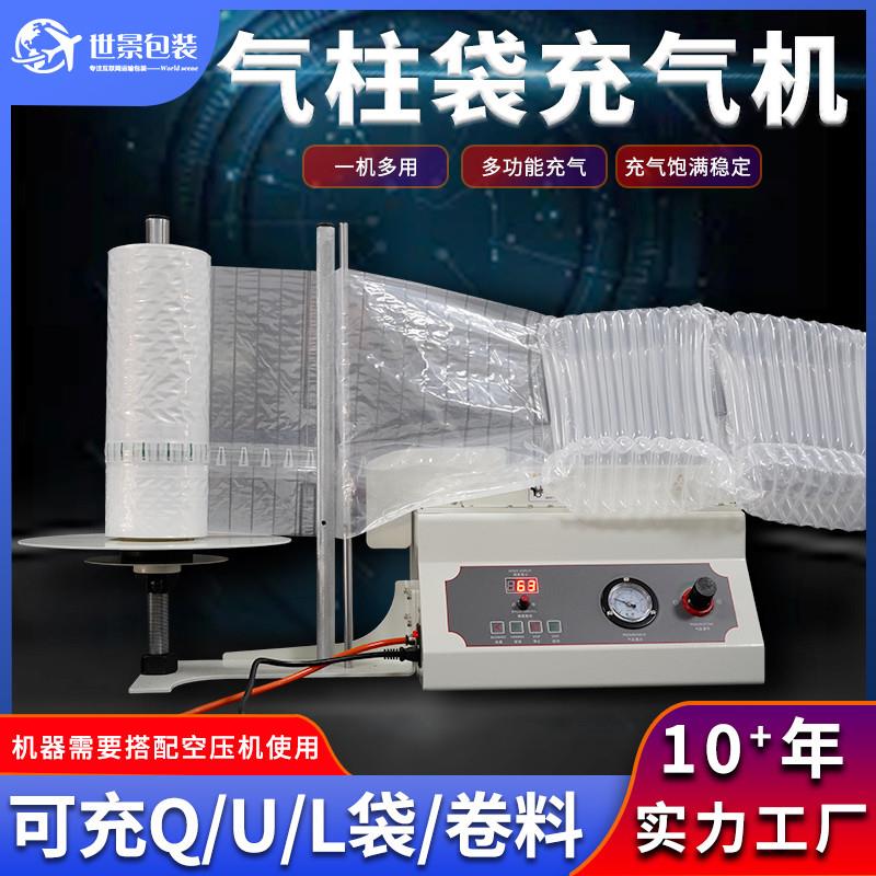 气柱袋卷充气机E300全自动气泡柱充气机自动Q20打气机气柱冲气机
