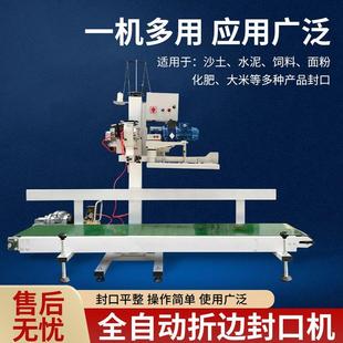 自動(dòng)小型封包縫包機(jī)編織袋米袋加厚牛皮紙袋電商打包封口流水工廠