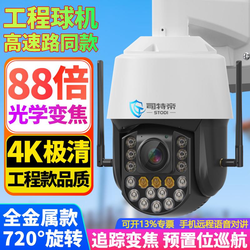 监控器摄像头室外夜视超清光学变焦360度无死角家用手机远程鱼塘