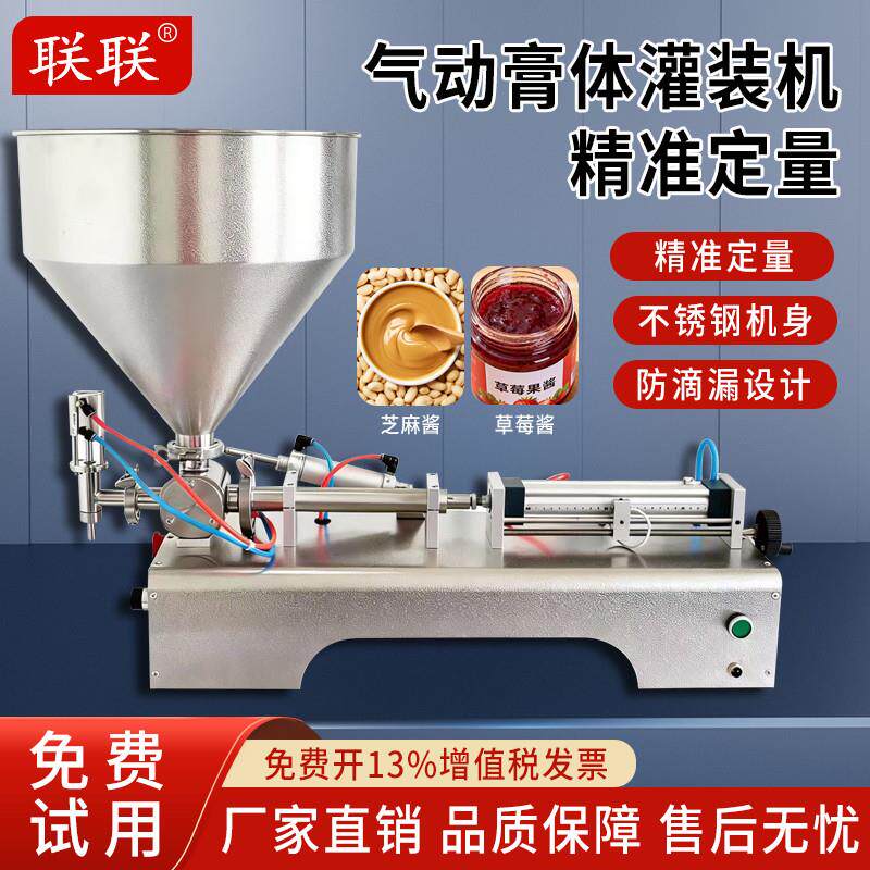 P1000全自动数控液体灌装机白酒饮料 小型洗衣液辣椒酱膏体灌装机