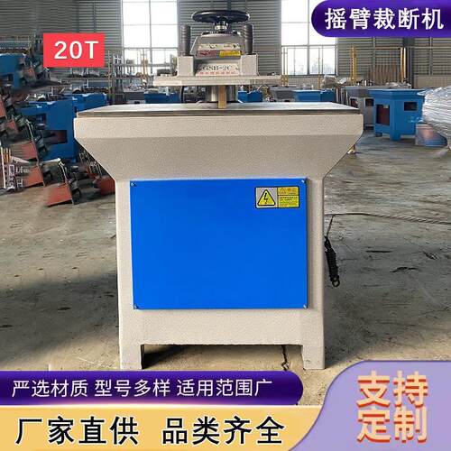 冲压裁断机厂家现货自动摇臂下料机摇头冲床小型液压摆臂刀模切机