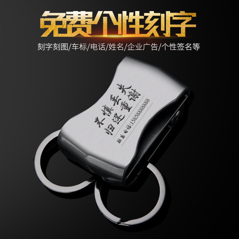百诚穿皮带钥匙扣男腰挂 高档锁匙扣男士挂腰带式定制挂件圈创意