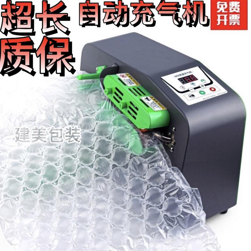 多功能葫芦膜气泡膜打气机缓冲填充袋气囊自动连续充气设备气垫机
