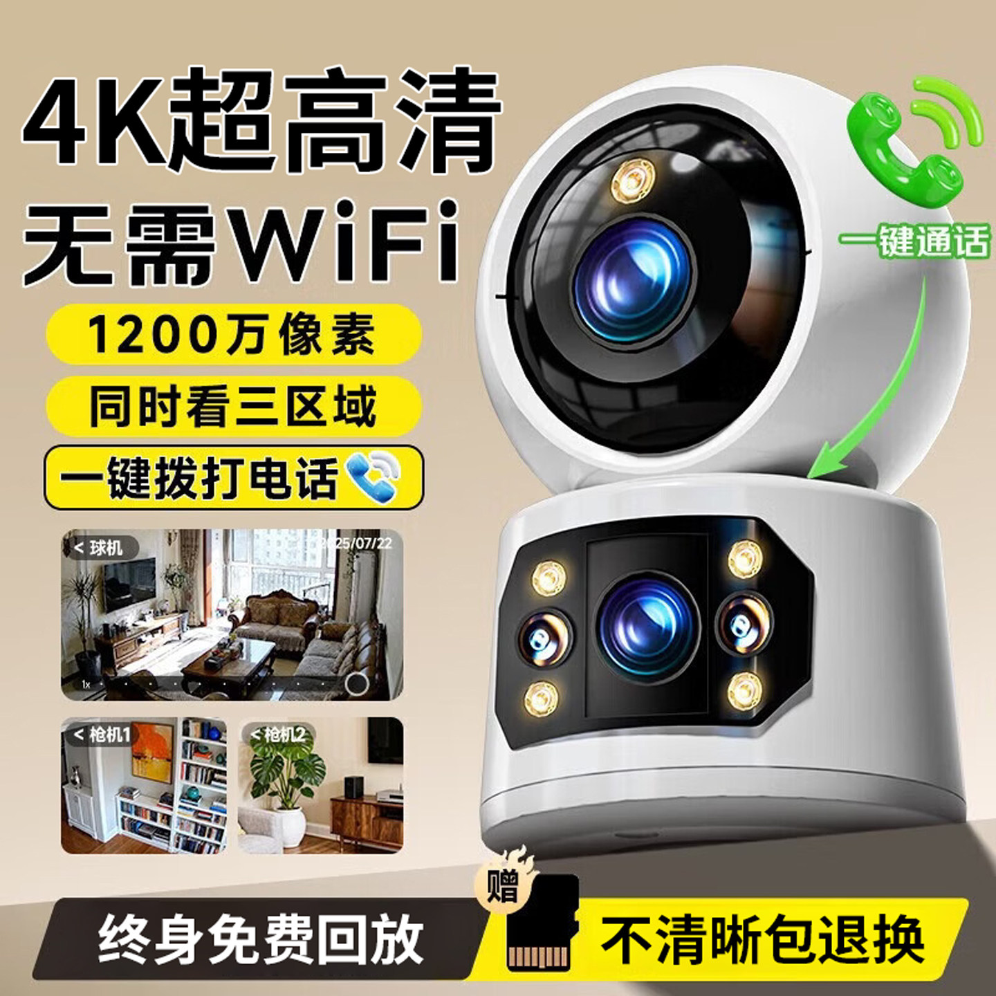 无线摄像头360度无死角无需网络4G室内监控家用手机远程家庭摄影