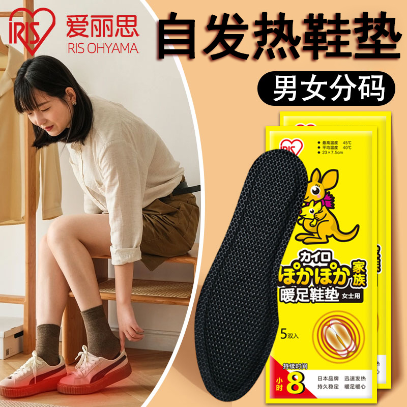 艾草发热鞋垫脚底发热