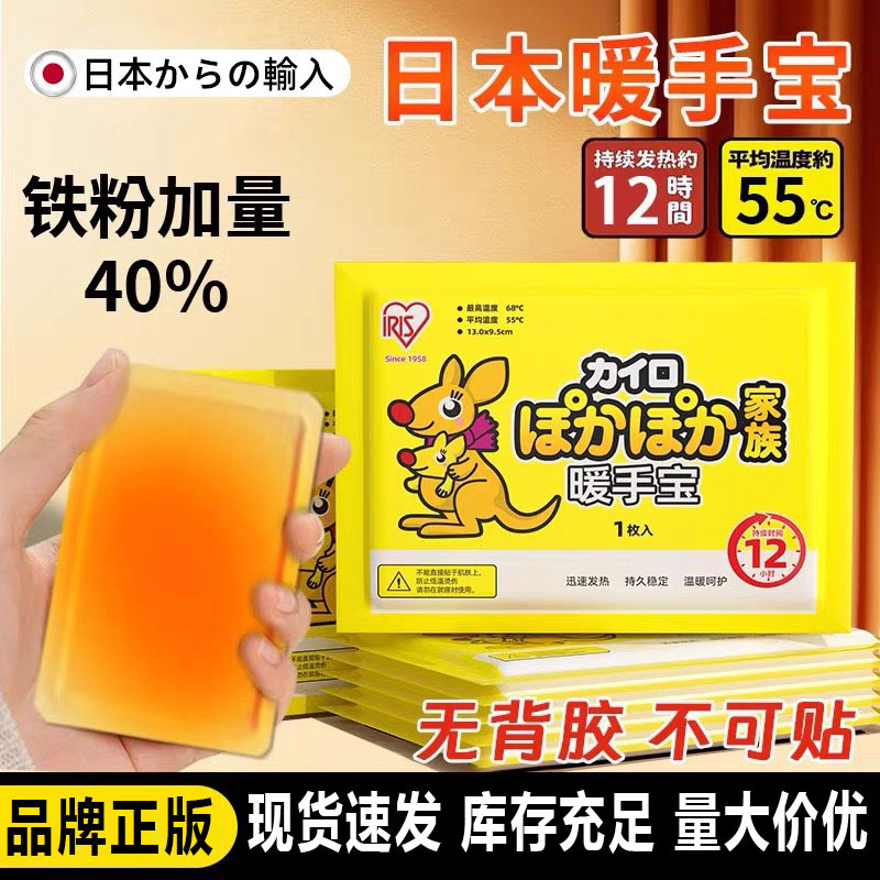 学生专用暖手宝一次性手握式自发手包冬季无背胶暖手袋