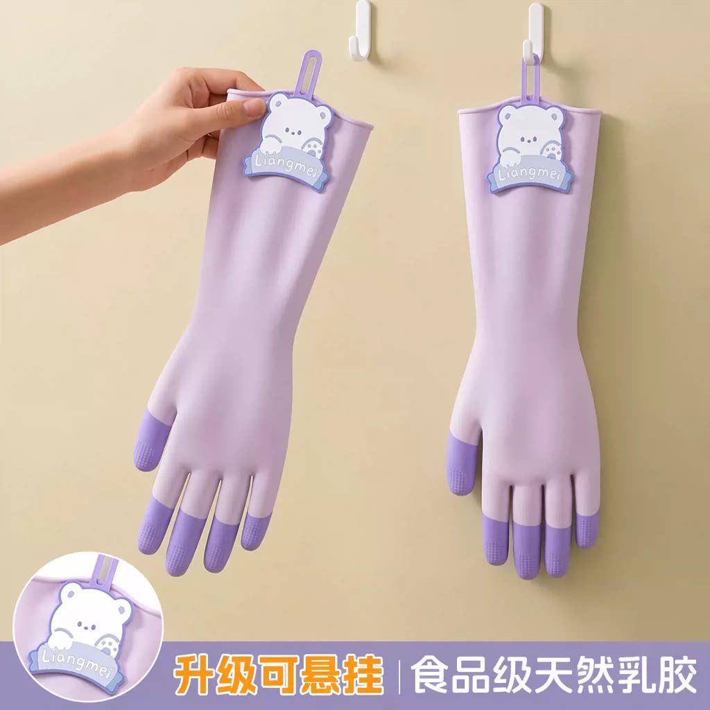 食品级洗碗手套女家务清洁厨房耐用防水胶皮橡胶专用薄款乳胶手套图片