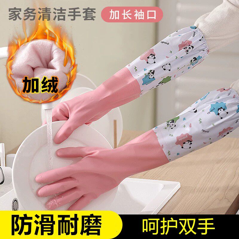 手套耐酸碱男女冬天保暖加绒家务防水加长加厚橡胶洗衣服洗碗手套