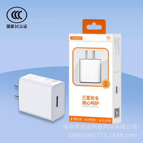 国标3C认证5V2A通用数据线一套装安卓手机充电头充电器头