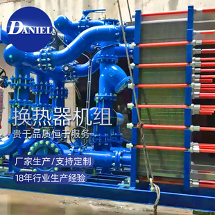直供 螺杆冷水机组和换热器 新乡板式换热器机组 高低压直连机组