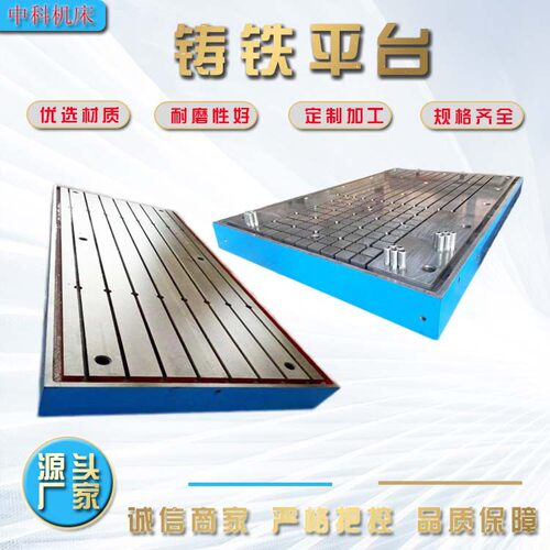 铸铁平台厂家轻T型槽焊接平板工作台定制加工构件高精度划线台