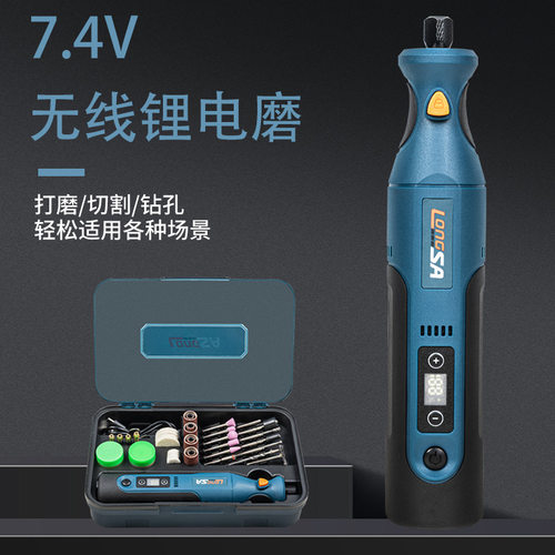 爆款高档塑盒66件套蓝色7.4V大功率锂电电磨充电式电磨抛光机直磨