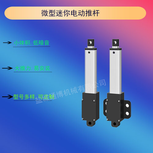 DT2500-600-40电动推杆 DTIA700-30 1.1KW电动推杆