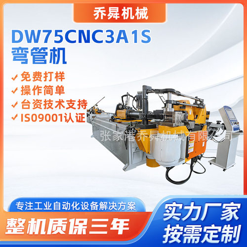 全自动弯管机新能源电池冷却管成型汽车油管弯曲75CNC3A1S弯管机