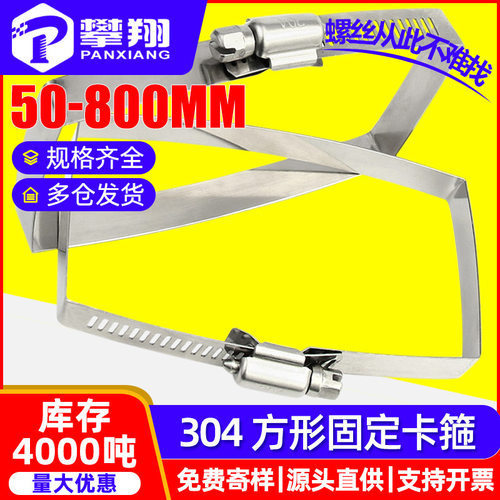 304不锈钢桥架抱箍方形卡箍美式喉箍光伏电缆桥架工程抱箍100 200