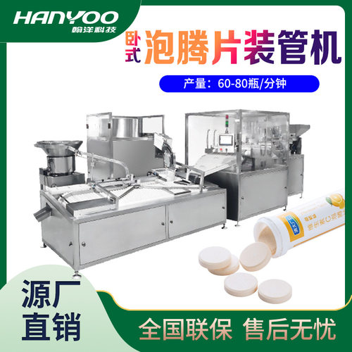 泡腾片撕拉盖瓶装管机 直瓶PP管片剂灌装机自动理瓶推片理盖压盖