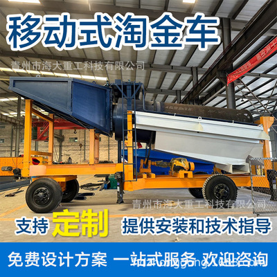 震动淘金车 滚筒筛溜槽选金设备淘金洗金淘金车选矿机 小型淘金车