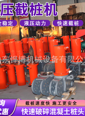 截桩机桩头破桩机混凝土截桩基础桩基破除施工作业截桩机