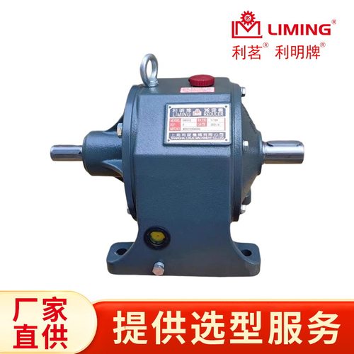 CHD312 HD312 120 3HP 双轴 减速机 LIMING REDUCER 利明牌 利昆