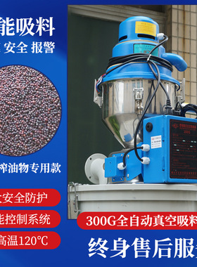 龙河300G自动塑料颗粒吸料机小型真空注塑原料抽料机干燥机上料机