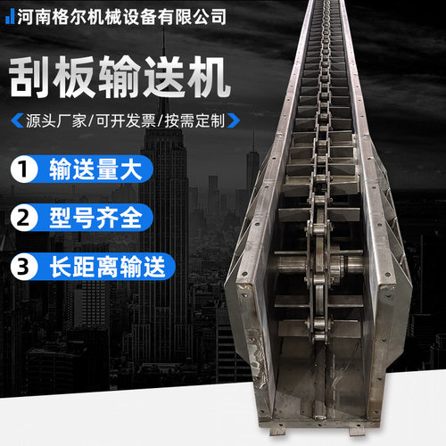 FU刮板输送机MS埋刮板输送机多型号矿用污泥灰渣全密封输送给料机