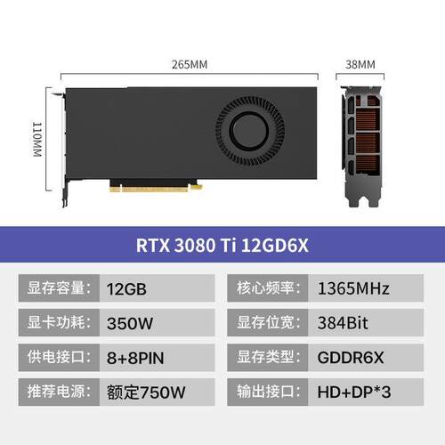GeForce RTX080ti 12G公版涡轮AI算力显卡