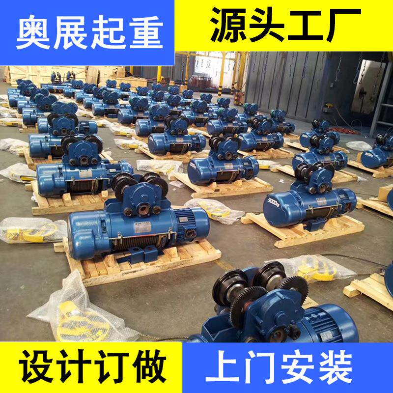 供应1T2TT5T10T16T防爆钢丝绳电动葫芦遥控起重电动葫芦