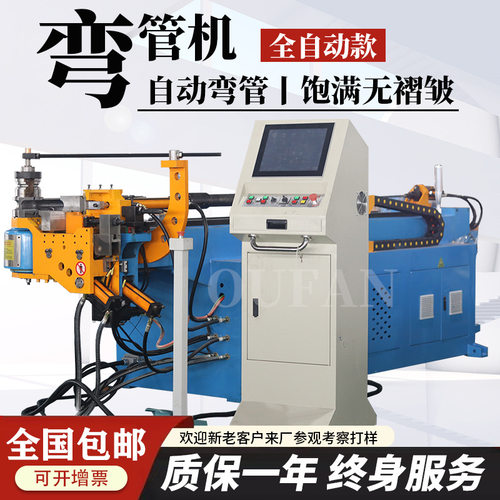 全自动弯管机液压50型CNC-2a1s铝铁管不锈钢管方管圆管数控折弯机