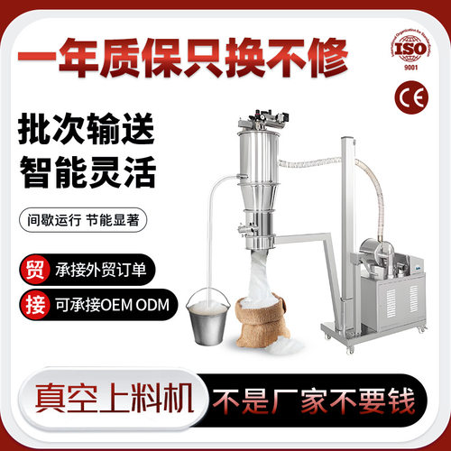 强硕真空上料机不锈钢间歇式电动上料加料机全自动负压防爆吸料机