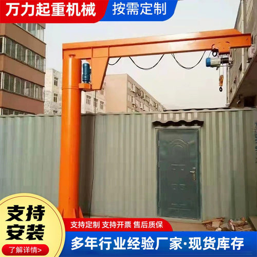 现货1吨2吨悬臂吊立柱式电动旋转悬臂吊 车间仓库用定柱式 单臂吊