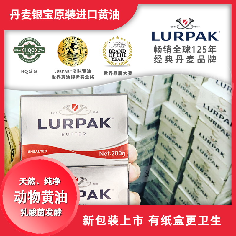面包烘焙丹麦进口家用淡咸味制作