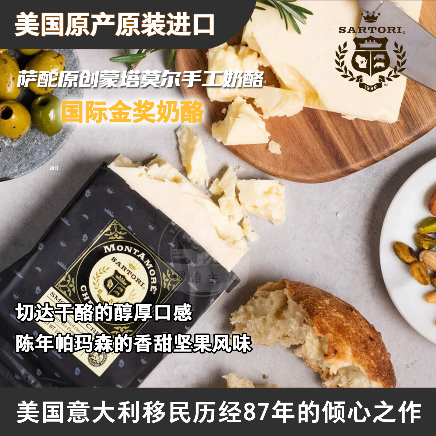 萨酡芒特摩美国进口干酪块樱桃木烟熏芝士原制干酪即食奶酪块