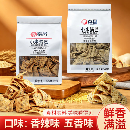 小米锅巴麻辣味五香味