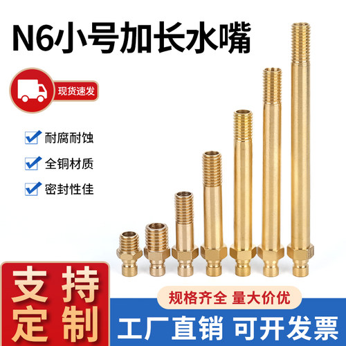 公英制粗牙铜水嘴模具接头M8