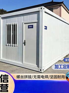 箱当快住人集装箱房防火彩钢板房可出口移动房工地活动模块化房屋