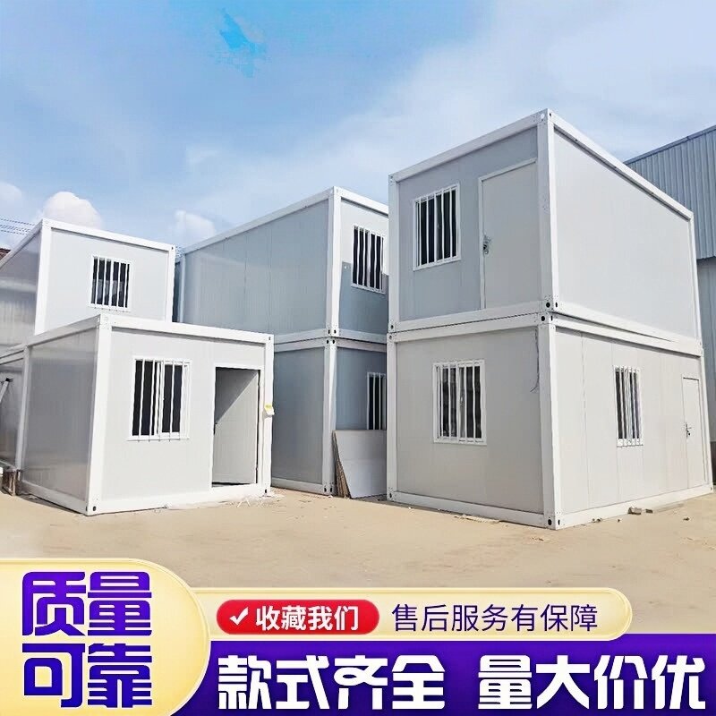 集装箱移动房办公室简易组装可拆卸住人房子带卫生间工地活动板房