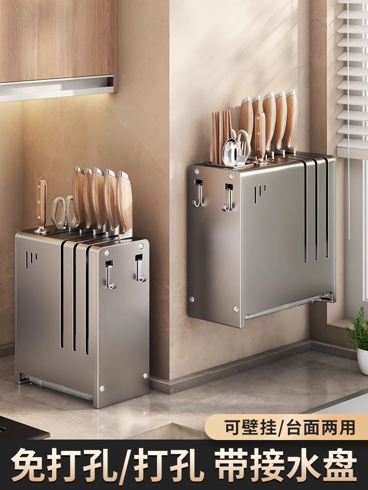 不锈钢厨房刀架置物架台面刀具收纳架壁挂多功能刀叉筷子筒一体架