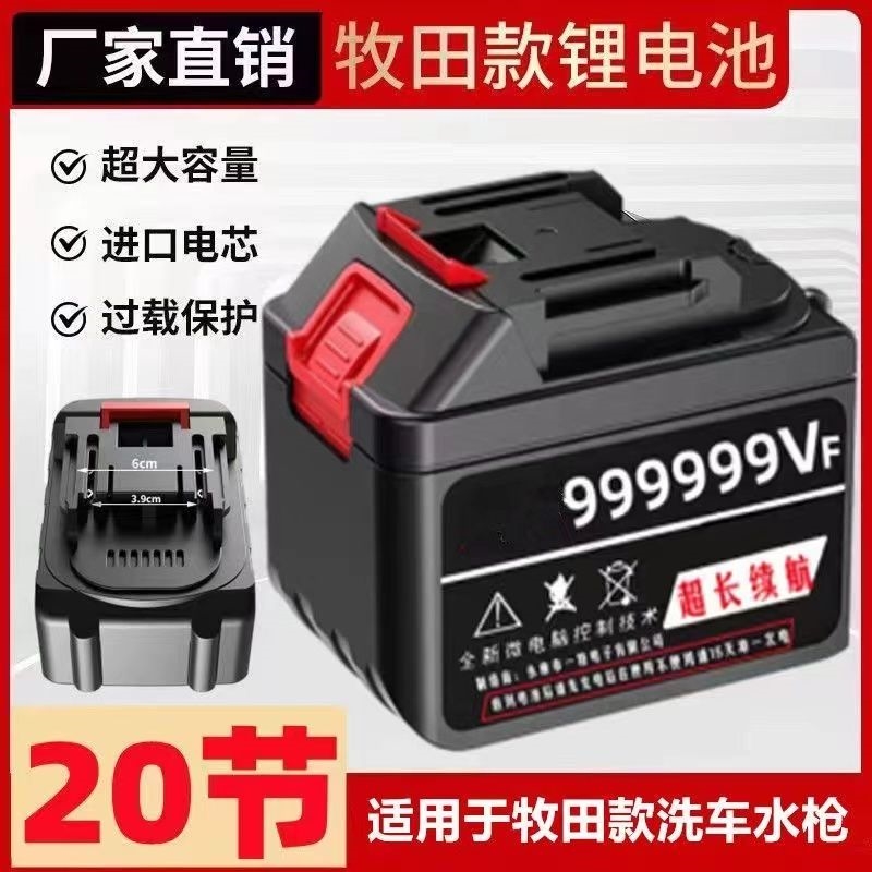 无线水枪洗车机通用电池配件12v24v48v锂电池配件浇花机手电钻