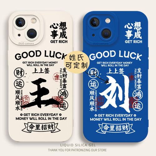 百家姓手机壳姓氏定制diy