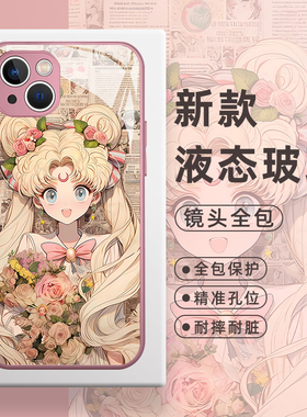美少女战士手机壳适用iPhone17苹果16小米17华为p80/mate70卡通iqooneo9荣耀400/oppo红米vivox200一加nova14