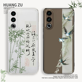 新中式 适用魅族21手机壳20书法21note国风21pro竹子20pro古风20classic诗词meizu佛系文艺禅意新款 全包防摔套