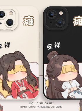 天官赐福手机壳适用苹果17promax谢怜iphone15花城opporeno12华为mate60pro荣耀p70小米nova红米vivox200一加