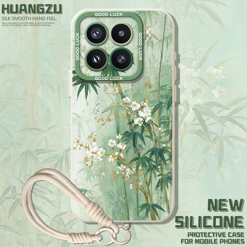适用新中式手机壳竹子国风花朵