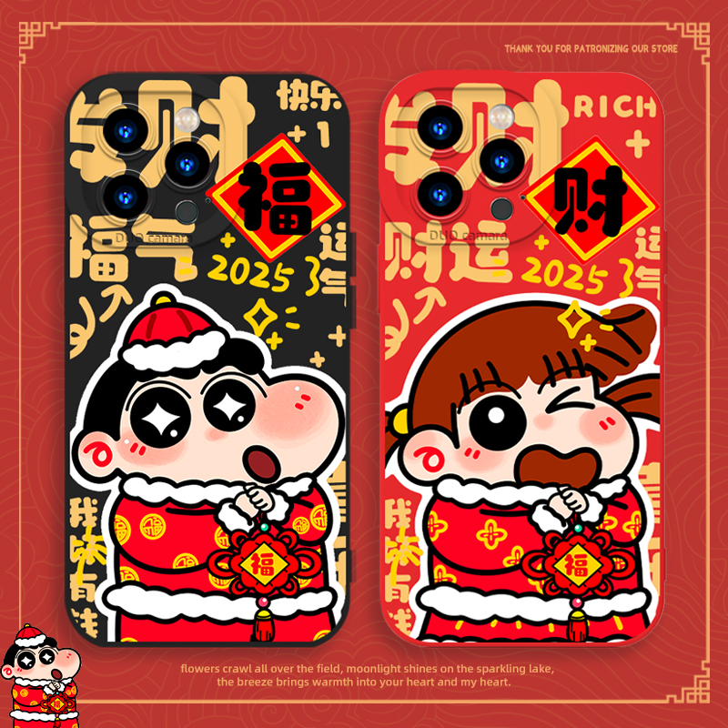 蜡笔小新手机壳情侣新年福字发财