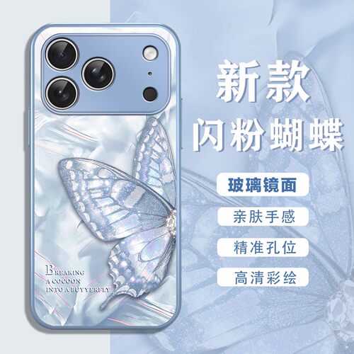 适用蝴蝶手机壳多巴胺女款