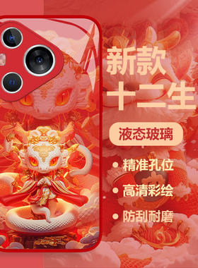 新年十二生肖适用荣耀400手机壳GT华为mate70pro情侣nova14本命年pura80喜庆x60红色300/200/90/80/40e/12/11