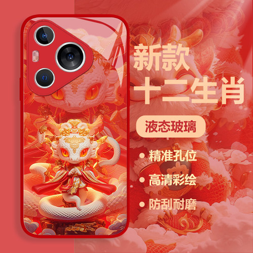十二生肖新年手机壳情侣本命喜庆