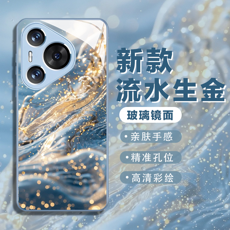 流水生金手机壳招财暴富时来运转